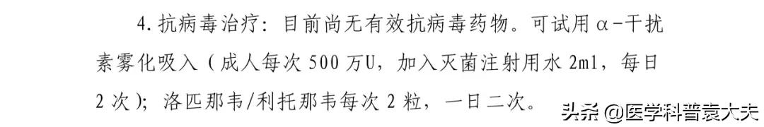 肺炎瑞德西韦最新消息,新冠肺炎瑞德西韦临床效果