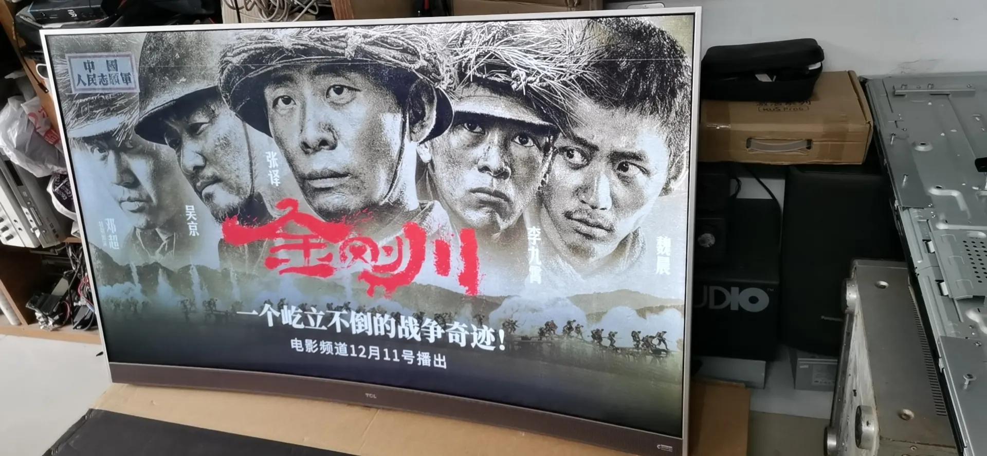 tcl电视屏幕黑维修,tclxe55曲面电视