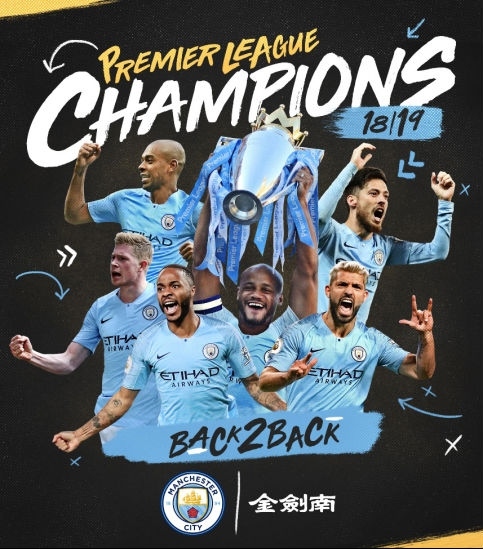 开启恢弘蓝色王朝,谈一谈曼城背后的力量