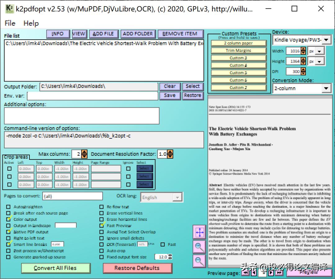 PDF论文转换利器助力kindle学术阅读