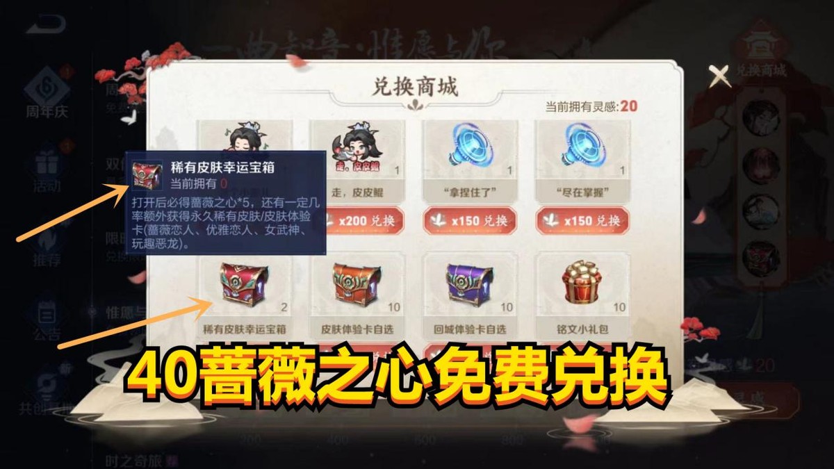 周年庆限时点券领取,周年庆福利及更新版本补偿礼包