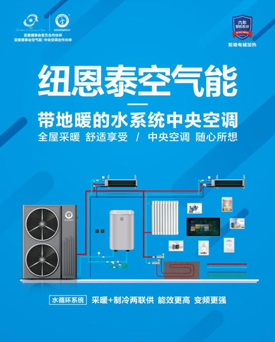 纽恩泰地暖使用方法,纽恩泰空气能地暖80平方米价格