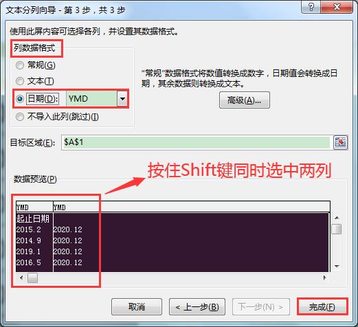 excel关于日期和时间合并的方法,excel日期时间合并技巧
