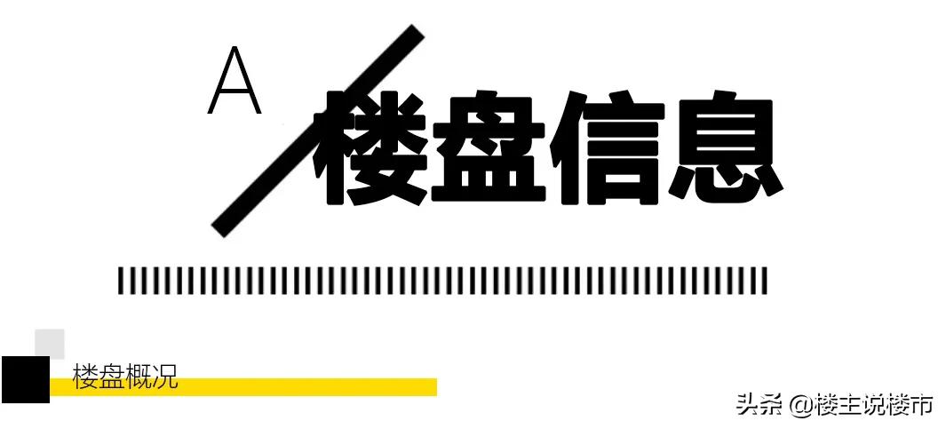 黄埔中央城楼盘讲解视频,黄埔中央城下跌多少