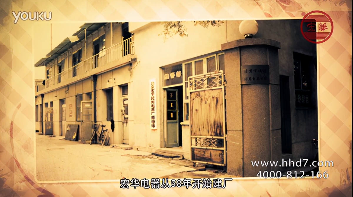 匠企说,宏华电器有限公司