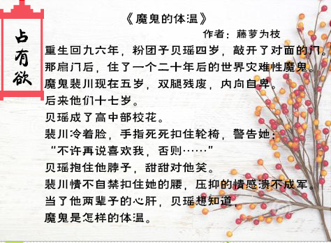 黑莲花的占有欲,纯爱占有欲短篇合集