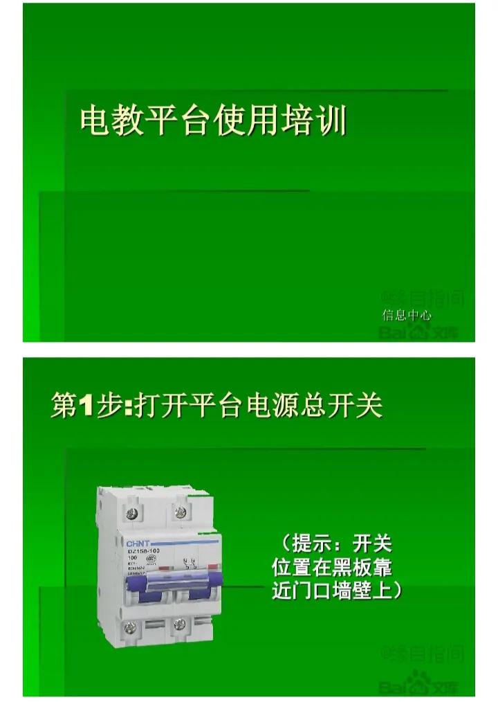 学校多媒体电教平台维修维护,多媒体电教平台安装