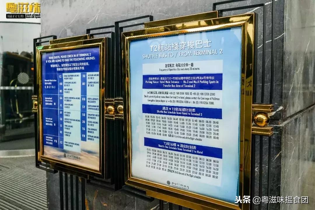 用一间24小时都在线的机场酒店,拥抱旅途的开始