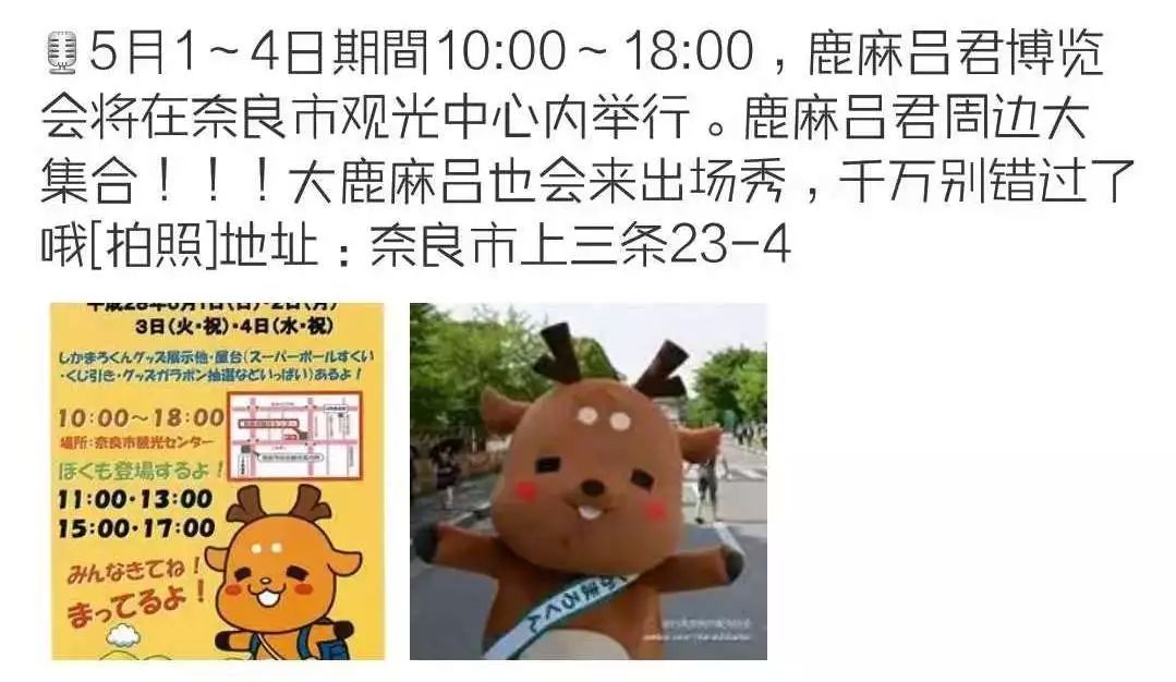 为了一群鹿而去一座城！日本奈良如何从“穷乡下”逆袭...