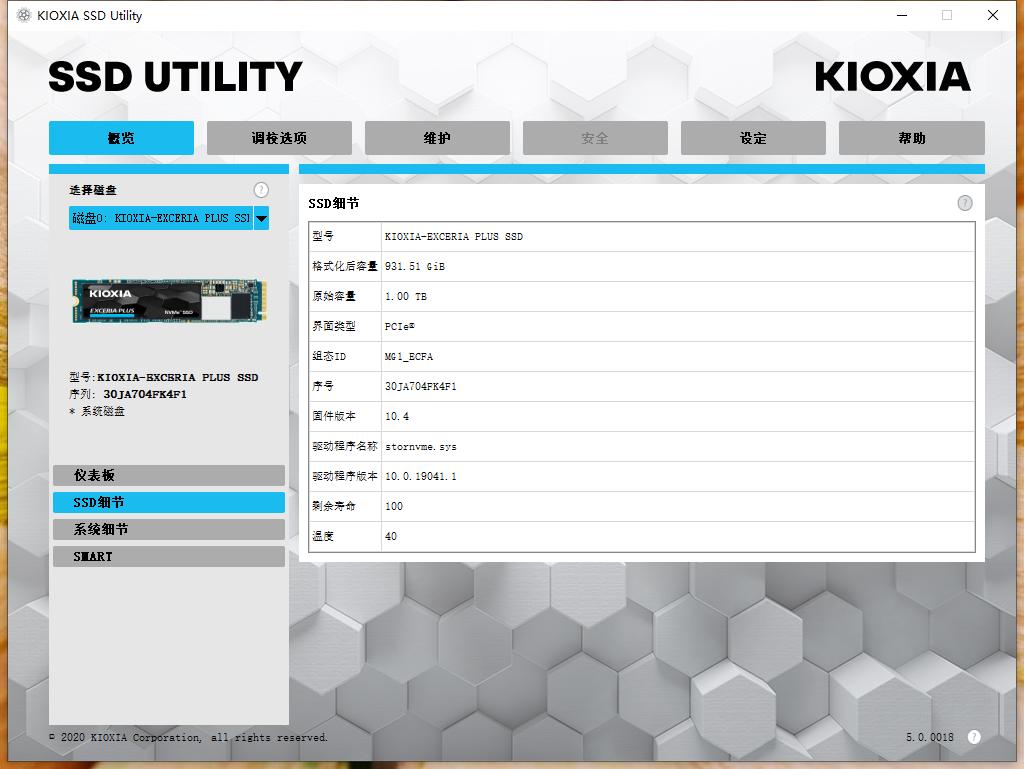 东芝存储更名铠侠,东芝rc10硬盘怎么样