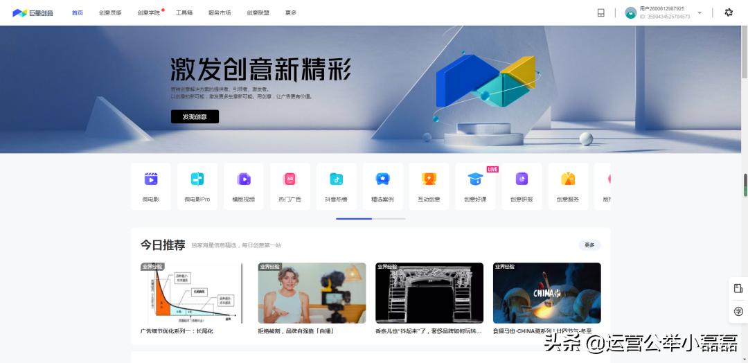 自媒体短视频工具软件平台大全,vlog和短视频的最佳拍摄工具