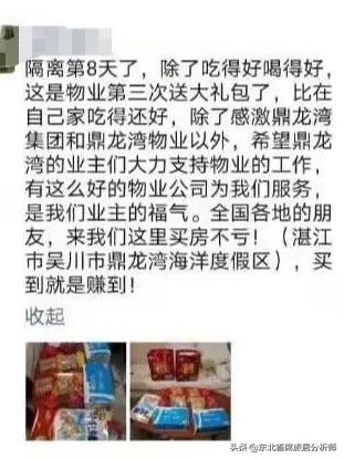 等三月阳春向海而行|“我在鼎龙湾，一切安好”