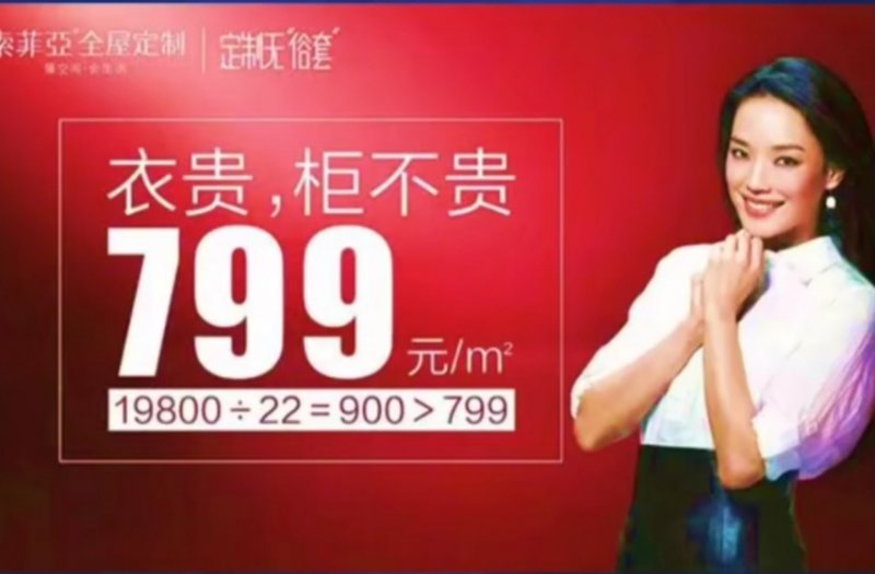 索菲亚和欧派定制家居哪家好,索菲亚跟欧派全屋定制哪个比较好