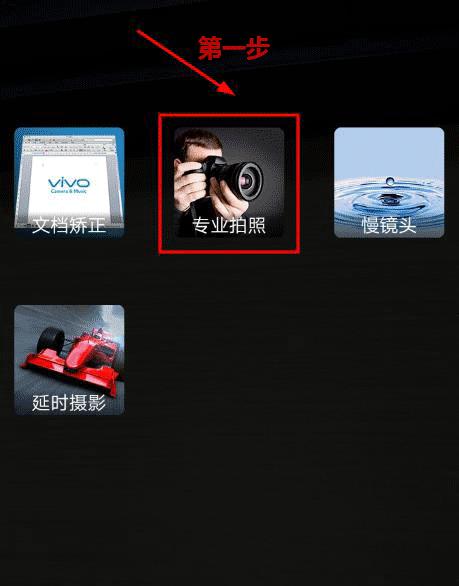 用vivo手机拍照,vivo手机连续拍照怎么设置