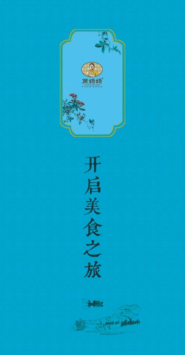 甬妈妈寻味四季店团购,甬妈妈寻味四季店