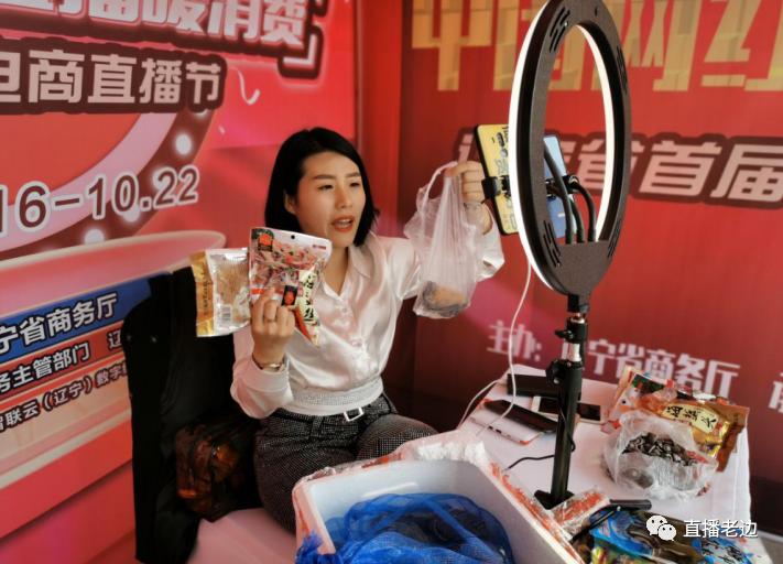 营口老边网红小镇,中国社交电商第一村网红节开幕