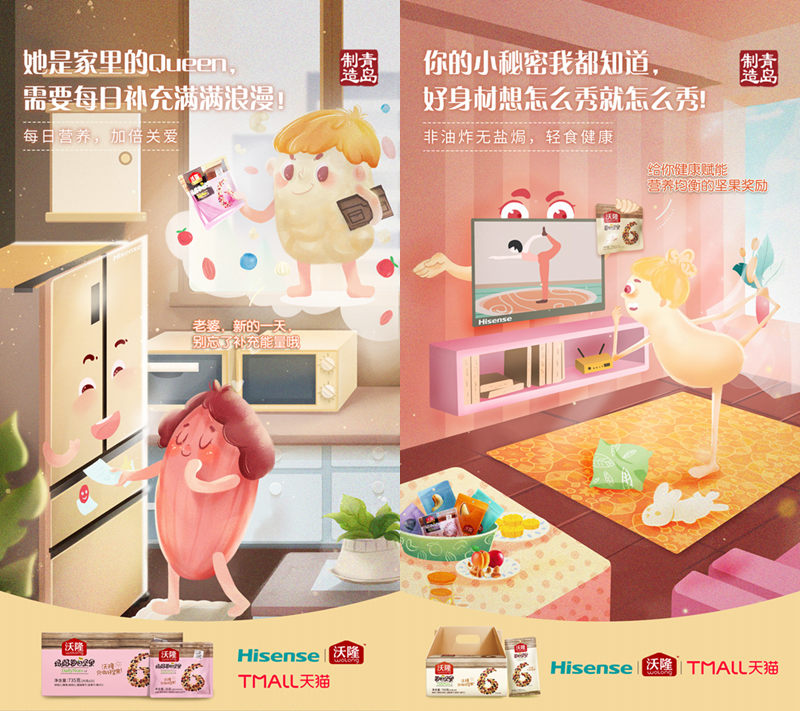 坚果家族的智慧生活海信联手沃隆打造场景营销新模式