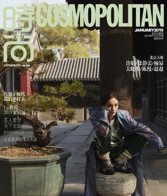 时尚杂志开年封：TFBOYS竞相绽放，各路明星争奇斗艳