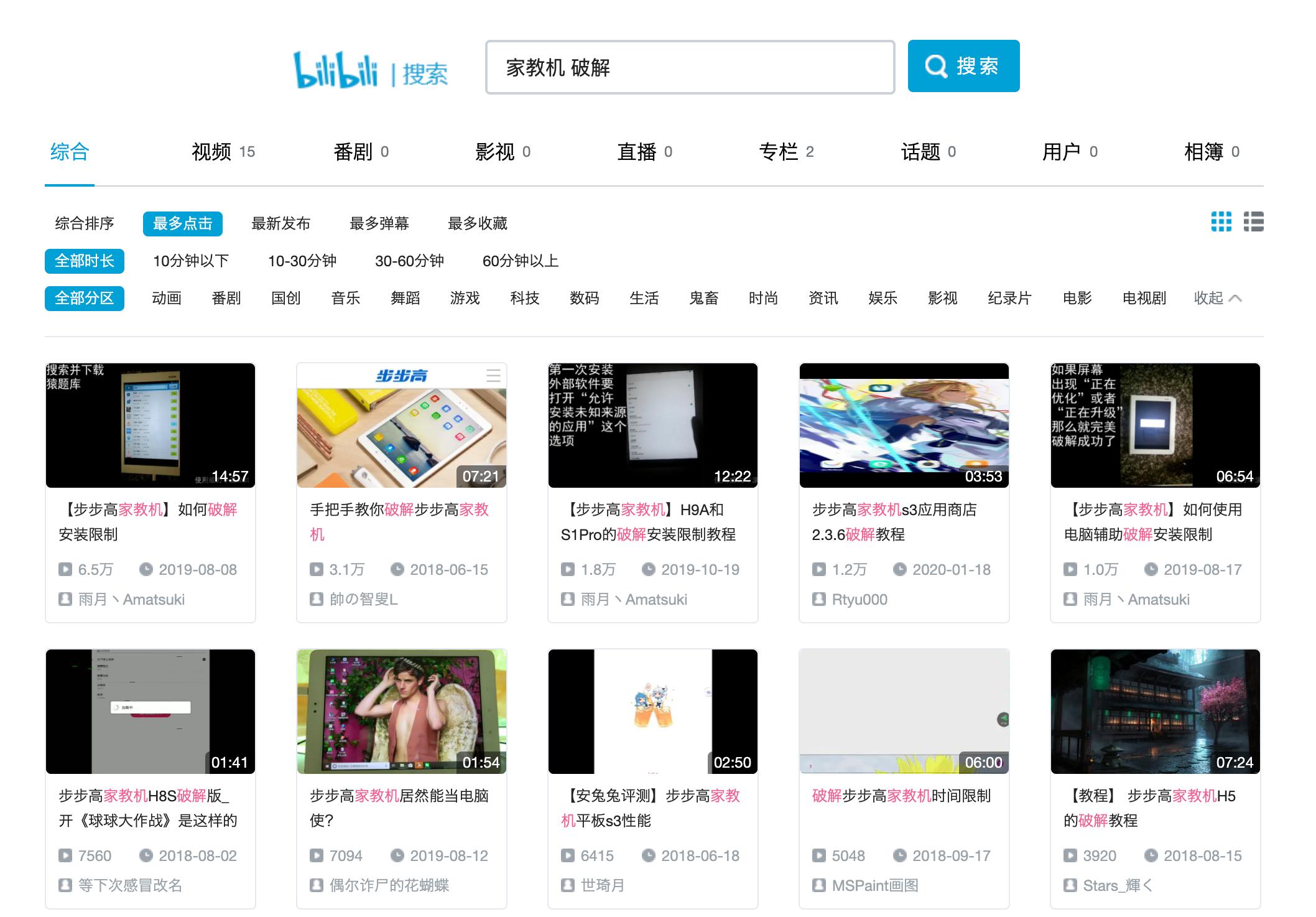 毫不创新的「家教机」，竟然给硬件行业上了一课？