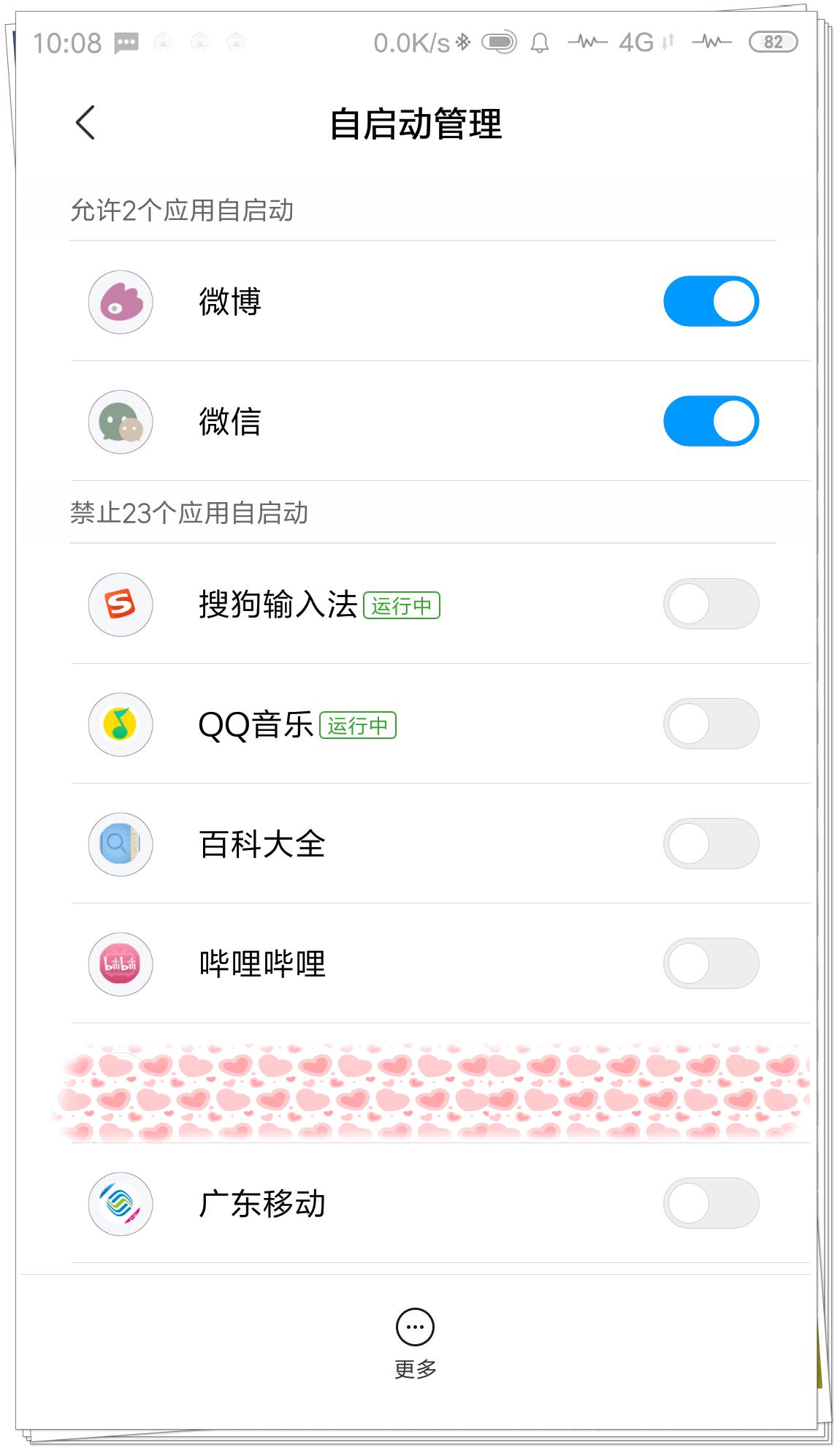 小米升级miui后黑屏,小米升完系统变卡了