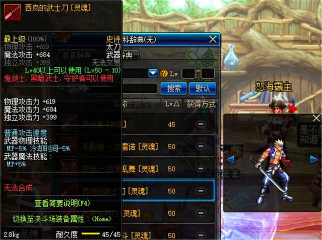 dnf现在还能爆出魔剑吗,dnf还会出武器装扮吗