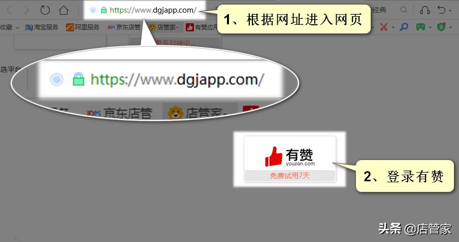 有赞批量打单发货用什么软件,有赞平台怎样批量发货