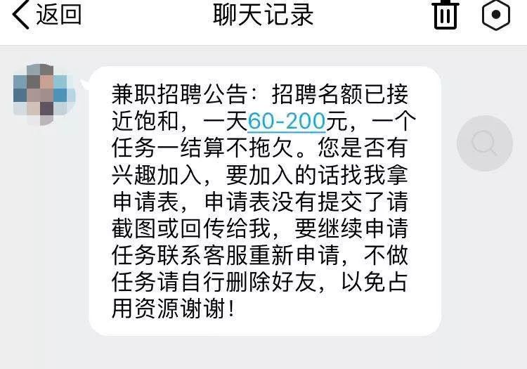 警惕刷单诈骗又有新套路了,警惕刷单骗局新形式有哪些