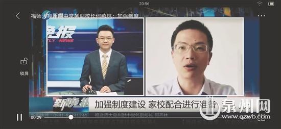 福建师范大学泉州附属中学:力臻至善,精铸教育名校品牌