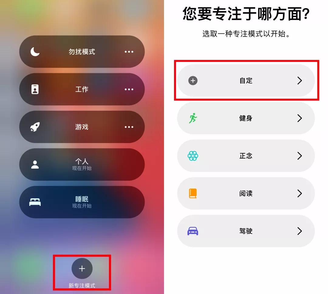 苹果手机恋爱模式怎么设置爱心,iphone甜蜜模式怎么设置