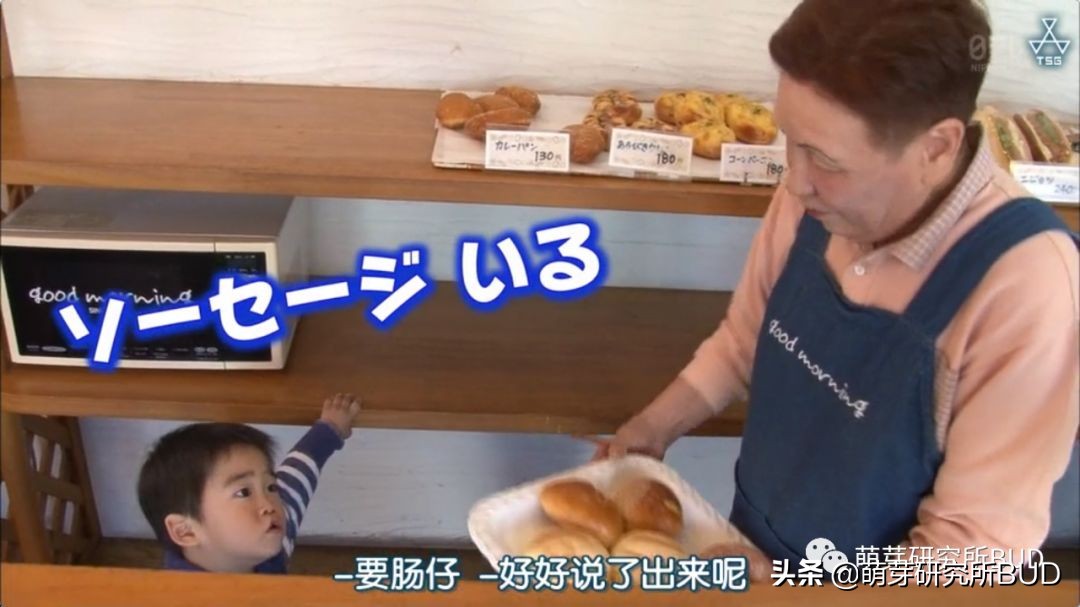 日综《初遣》：记录3个孩子初次人生大冒险，他们都哭了