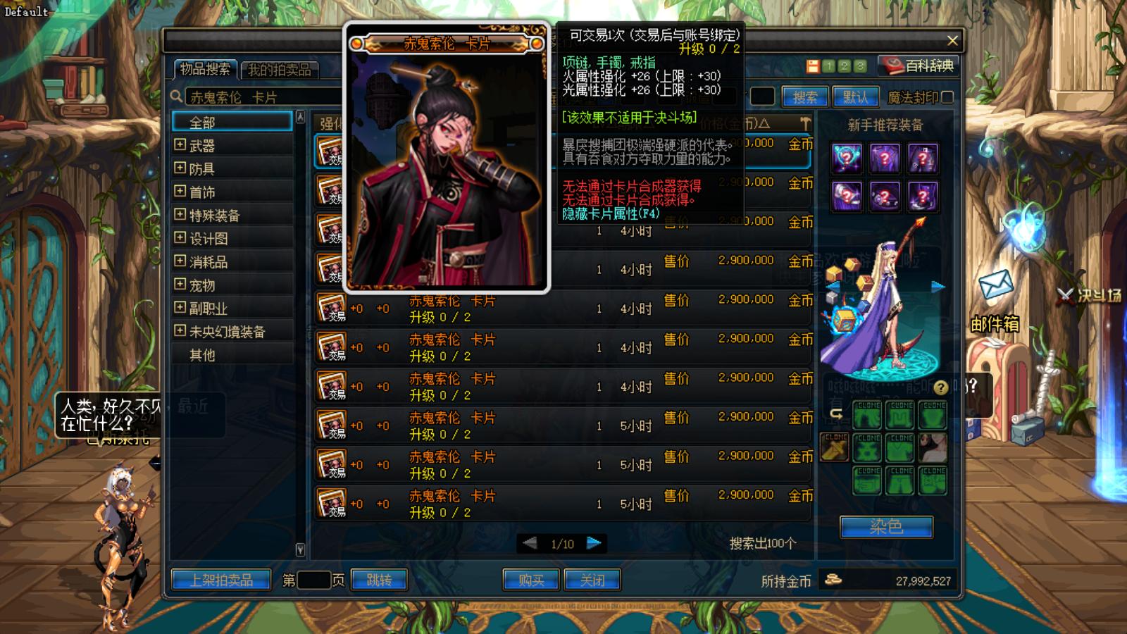 dnf魔法固伤比物理固伤附魔便宜,dnf性价比最高的暗强附魔