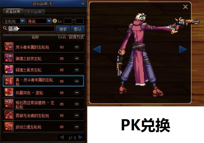 dnf放大全屏,dnf100版本男大枪激光怎么变大