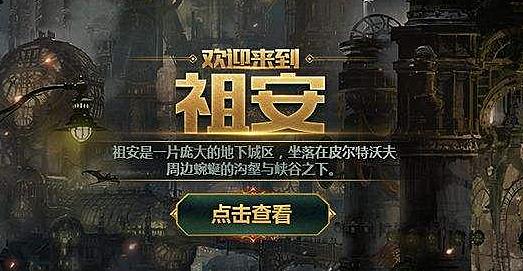 英雄联盟祖安真有那么可怕吗,英雄联盟祖安互骂视频