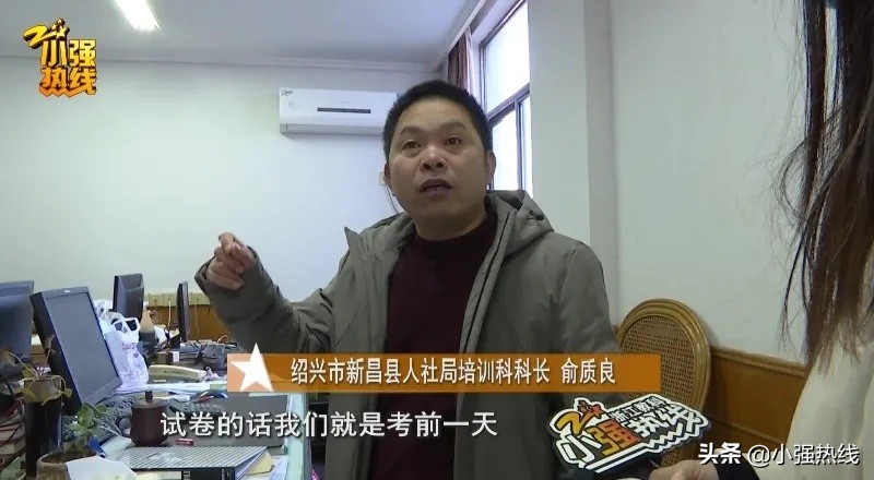 浙江一考生参加竞赛，竟在考前拿到试题，只花了3500元