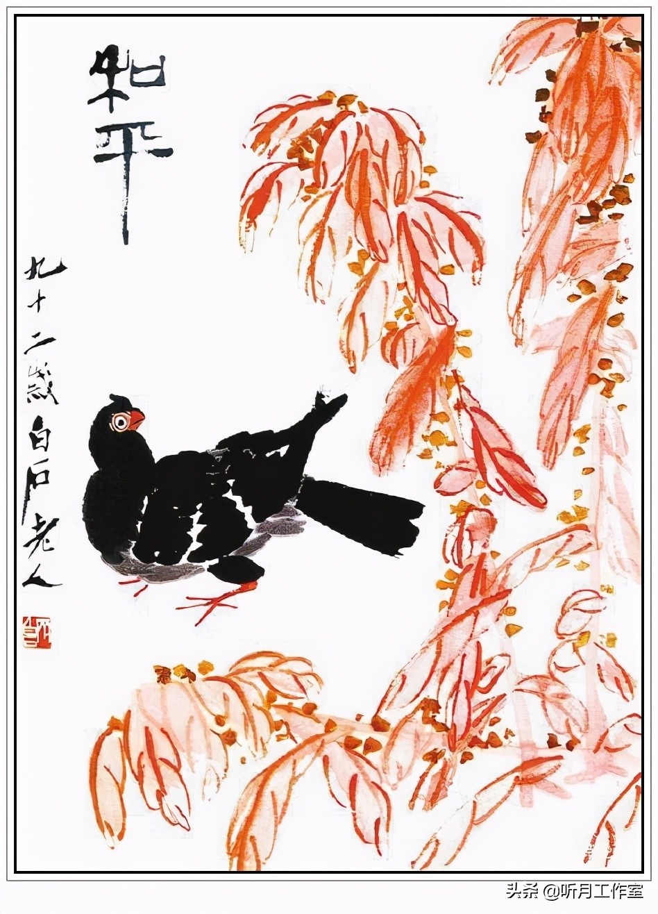 人民艺术家齐白石欣赏稿,齐白石世界和平奖