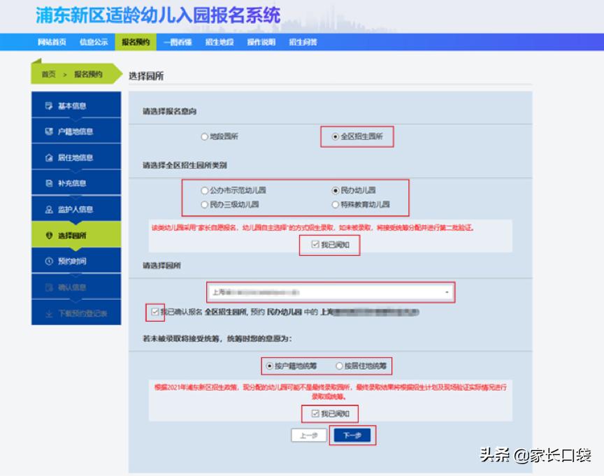 2022上海嘉定幼儿园入学报名时间,上海幼儿园报名流程步骤