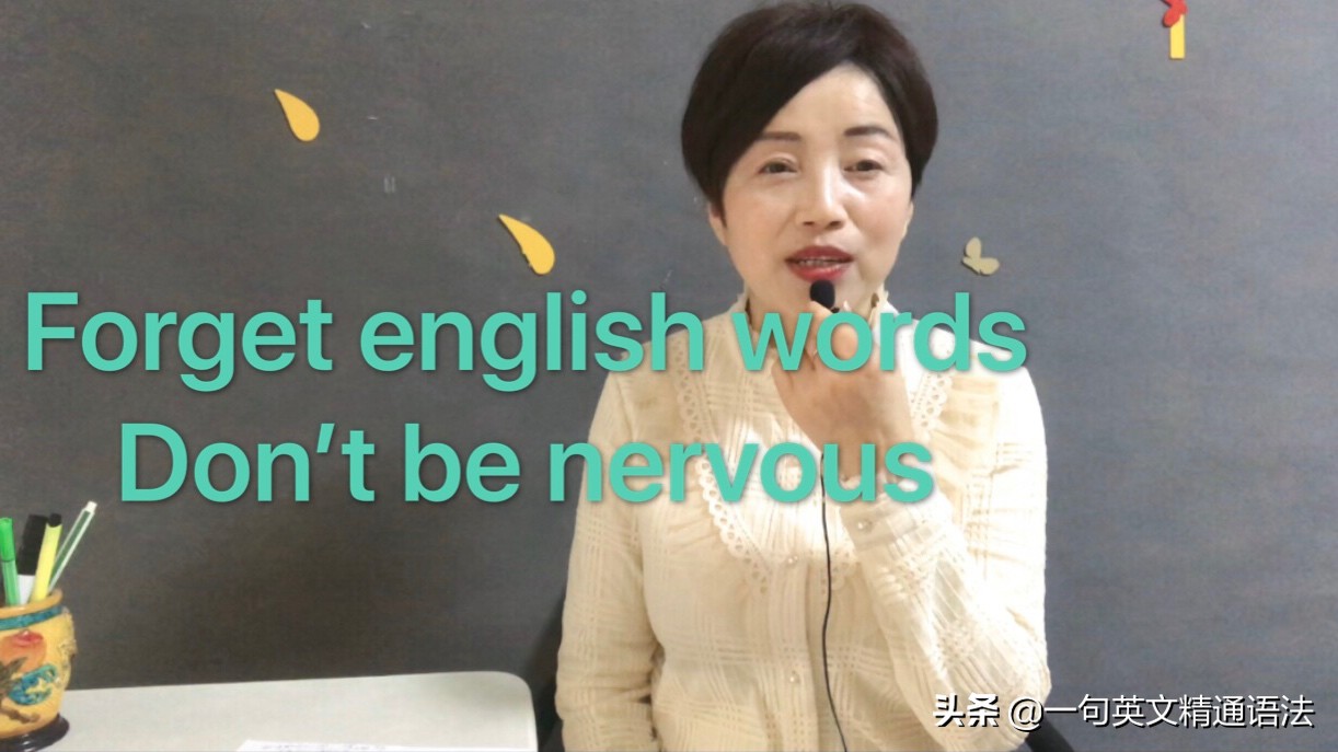 学了英语语法不知道怎么用,学了英语却不知道下车怎么说