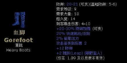 暗黑2鞋子符文,暗黑2暗金装备可以用公式打孔吗