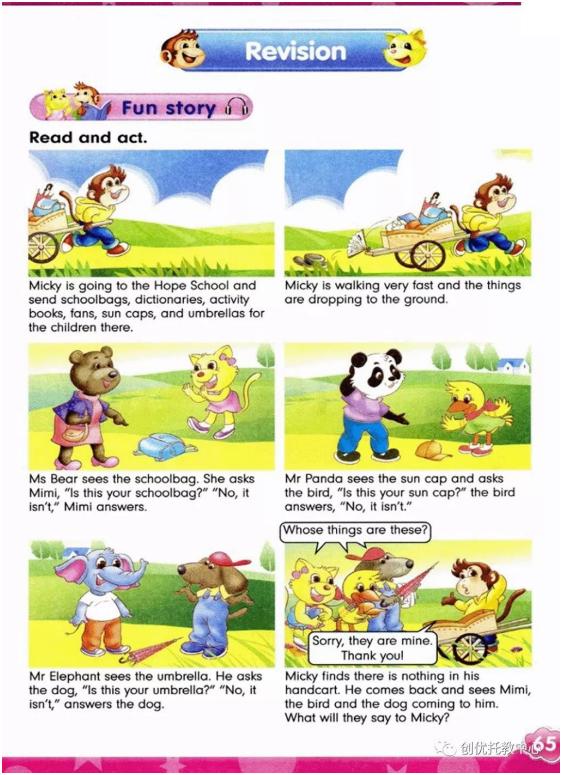 电子课本人教版五年级上册英语,人教版英语五年级上册电子版课本