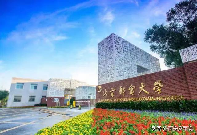 中国强力“共建”的21所电子科技类大学，电子科大，西安邮电崛起