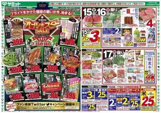 日本超市业绩提升,日本最赚钱的超市