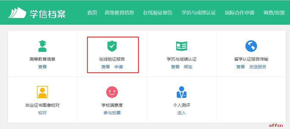 学信网证书编号是毕业证编号吗,学信网中专没有证书编号可以查吗