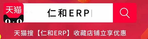 仁和erp软件怎么样,仁和erp官网