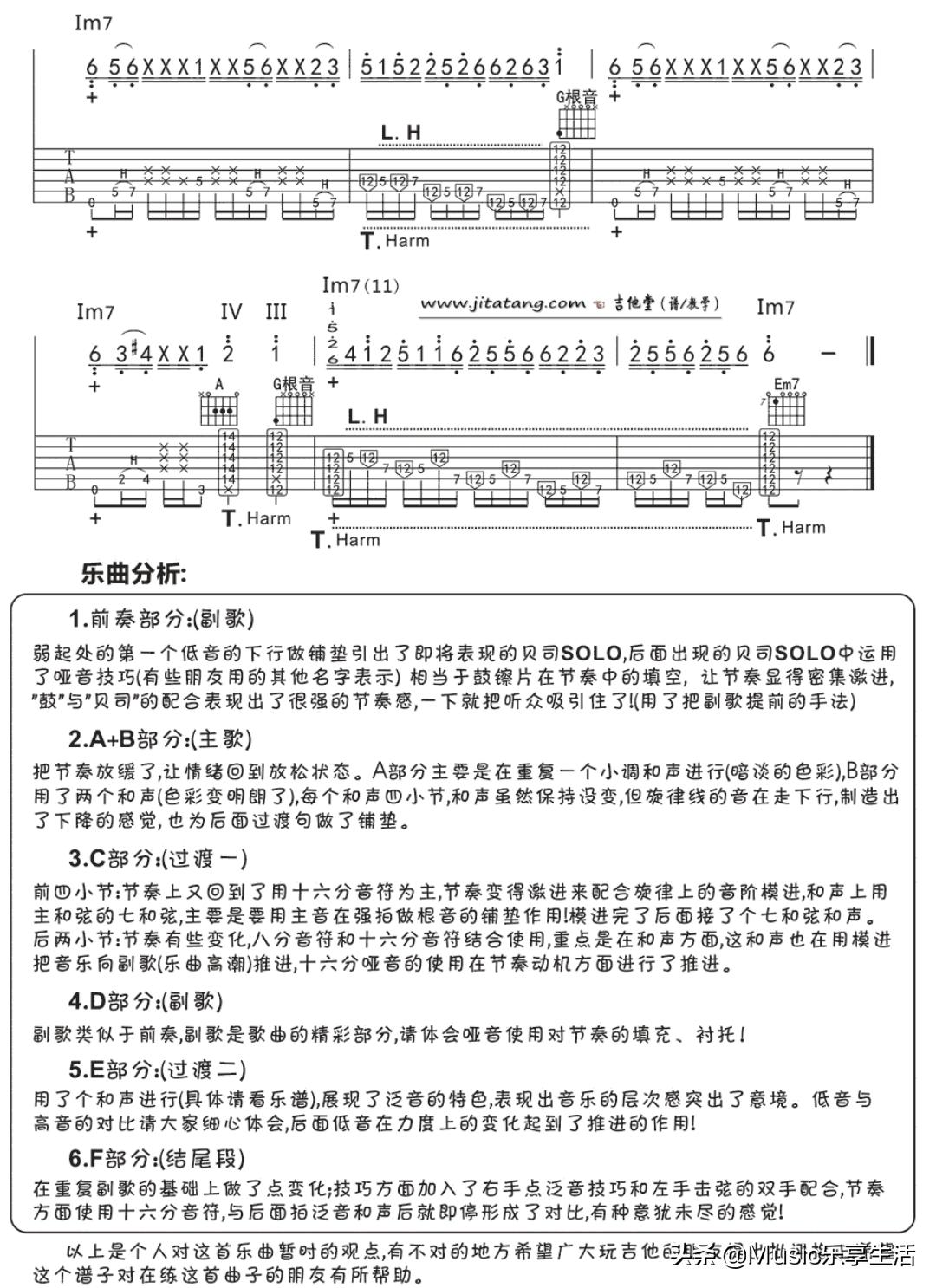 进阶吉他指弹谱完整版,进阶吉他扫弦节奏型大全
