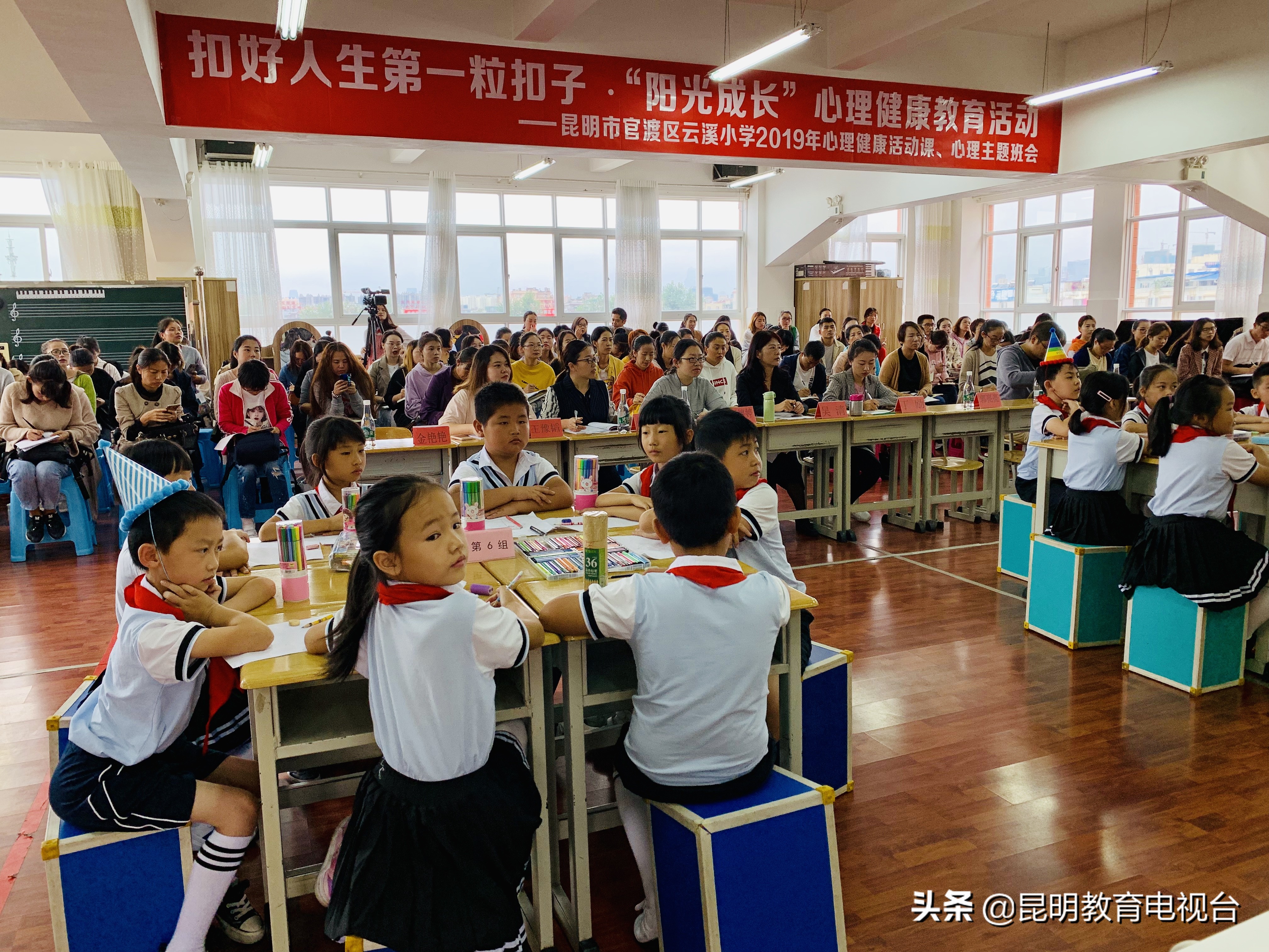 实验小学心理健康教育直播课,小学心理健康教育优质课