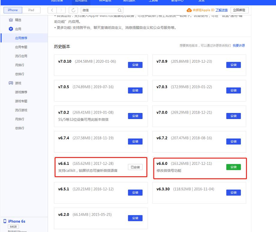 怎么能恢复旧版微信,手机怎么恢复旧版本微信功能