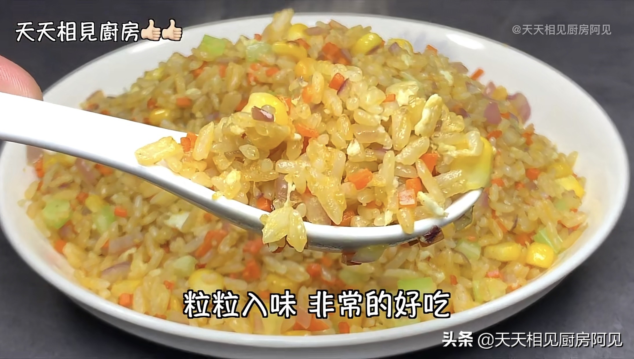 蛋炒饭做法是先炒蛋还是先炒饭,告诉你蛋炒饭的正确做法