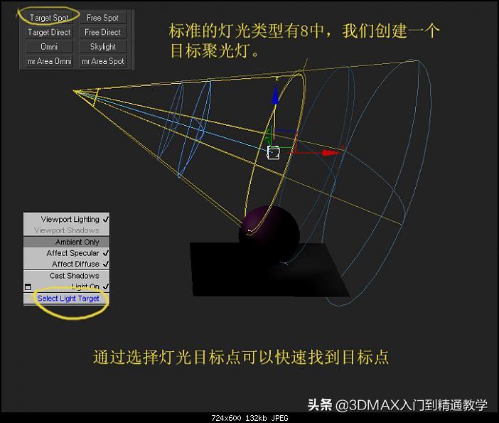 3dmax材质和灯光细节怎么调高,3dmax实操教学