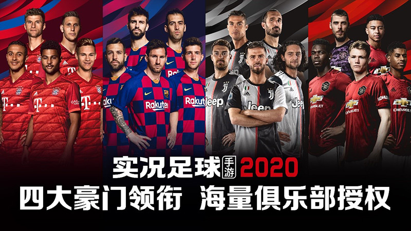 实况足球手游联赛关键比赛,实况足球手游常规比赛