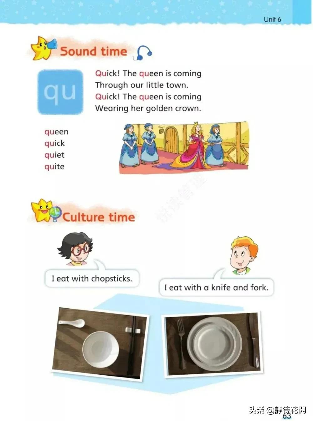 小学五年级牛津版英语下册,牛津译林英语五年级下册公开课